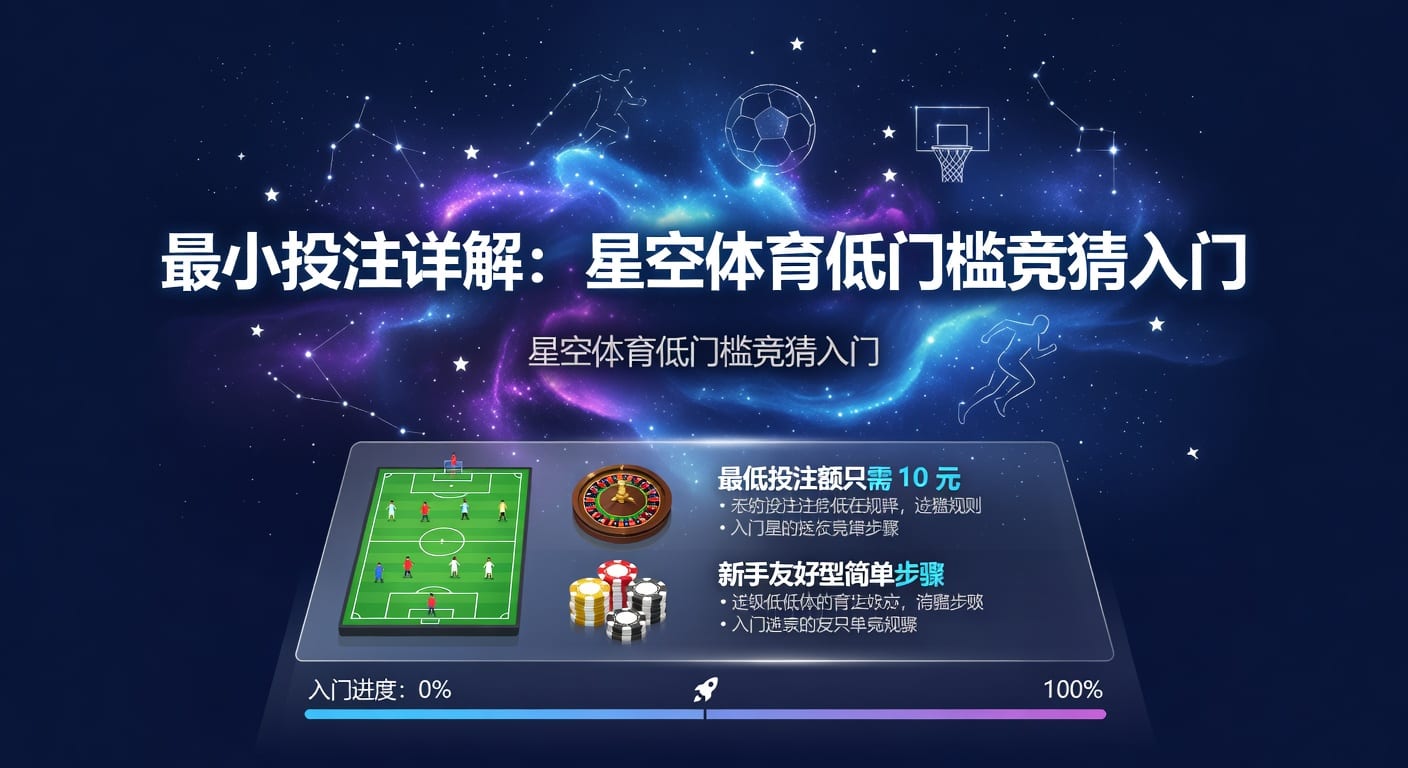 最小投注怎么设定更稳？LV国际大舞台PG实战思路